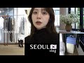 韓国で過ごす2泊3日🇰🇷 旅のひとり時間。服ショップ巡り/カフェ/コスメブランドの仕事。旅の必需品(レスポの中身紹介) etc..