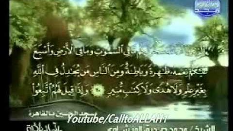 ج2 تلاوة رائعة للشيخ محمد صديق المنشاوي لقمان والسجدة