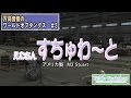 【WoT】 方向音痴のワールドオブタンクス Part2 【ゆっくり実況】