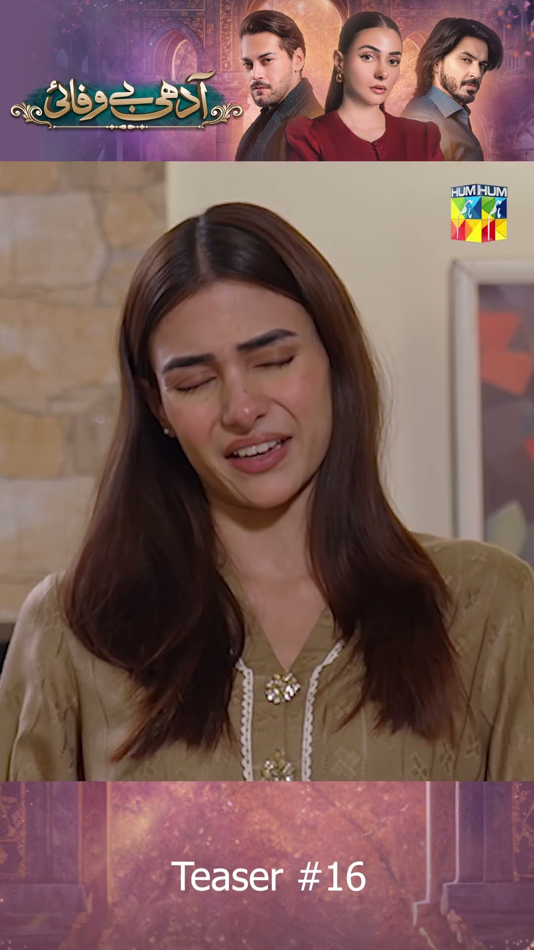Adhi Bewafayi - Episode 16 Teaser #alishbakhan #faiqkhan #humtv #pakistanitvshows