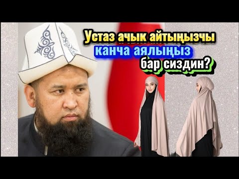 Video: Сиздин мааниси барбы?