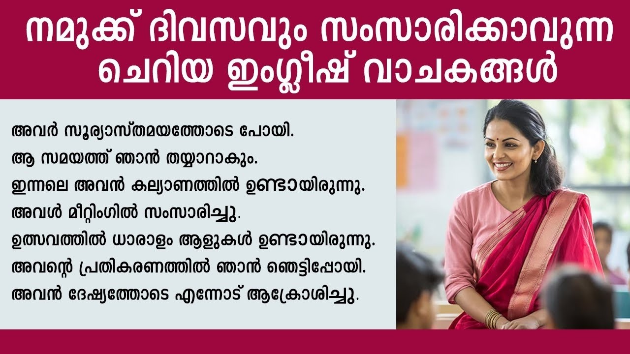 50 Daily Use English Sentences for Speaking Practice with Meaning in Malayalam | Spoken English