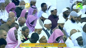 سورة الشورى | ٤٩ - ٥٣ | خالد الغامدي