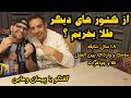 خرید و فروش طلا در دبی و کشور های جهان ارزش داره