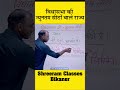 विधानसभा की न्यूनतम सीटों वाले राज्य | आसान ट्रिक से याद करें | GK for Competitive Exams