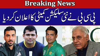 Breaking | PCB Announced New Selection Committee