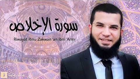 Surah Al-Ikhlas - Riwayat ibnu Zakwan ‘an ibni ‘Amir. سورة الإخلاص برواية ابن ذكوان عن ابن عامر