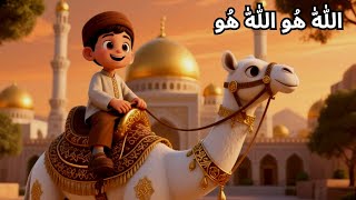 Lullabies for Kids, Relaxing Islamic Bedtime Zikr for Babies, Kids &amp; Adult, Allah Hoo Allah Hoo 236
