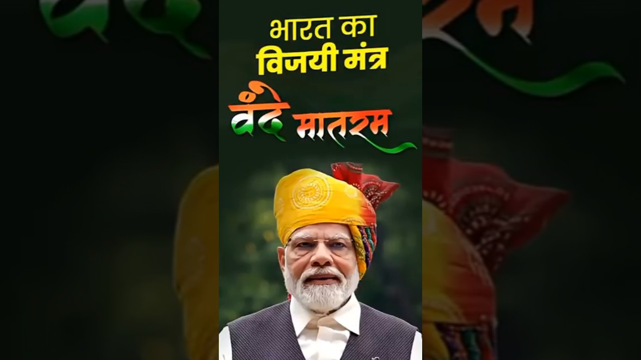 Vande Mataram: A Mantra of Strength and Pride