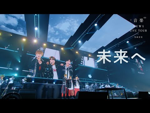 ミュージック NEWS LIVE にゅうちゅうぶ | NEWS official - YouTube
