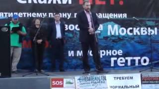 Митинг об экологии в Новокосино, 09 09 2014