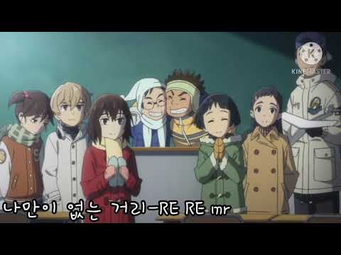 [신청곡 받아요] 나만이 없는 거리 - RE RE mr/inst