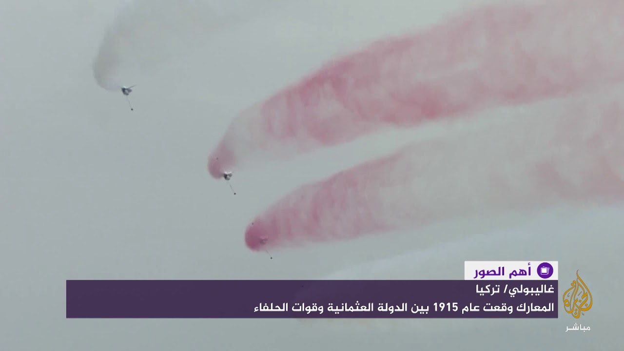 عرض جوي لفرقة نجوم تركيا لإحياء ذكرى معارك جناق قلقعة