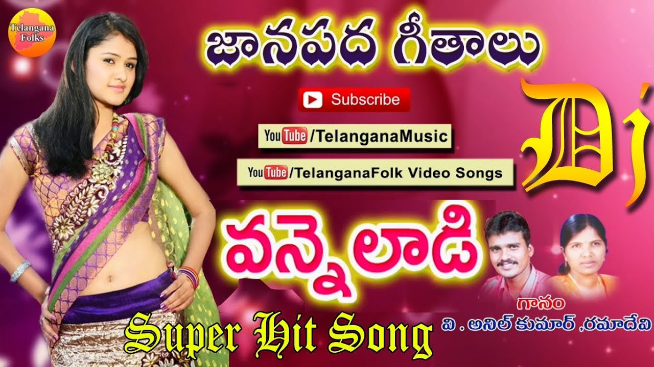 Vanneladi Joru Jonna Dj   Super Hit Dj Songs  Telangana Folk Dj Song  Private Dj Songs Folk Song