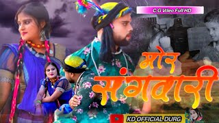 Mor Sangwari @kd official Durg #Tarundeshmukh #Neetusahu