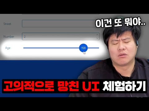 세상에 나쁜 UI는 없..나..?