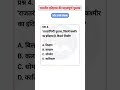 👍UP police constable History Important questions 📚...