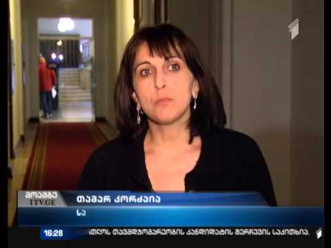 პროკურატურის წარმომადგენლებს ვაზაგაშვილის საქმესთან დაკავშირებით პარლამენტში იბარებენ