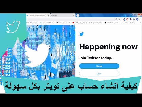 فيديو: كيف أستخدم تويتر على جهاز الكمبيوتر المحمول الخاص بي؟