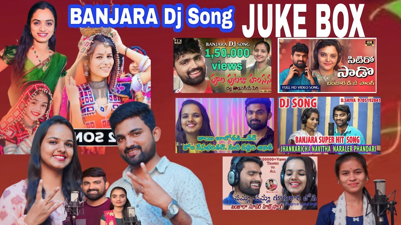 BANJARA DJ SONGS JUKE BOX  DHANAVATH SHIVA NAYAK   SUHASINI SINGER  SHONU SINGH  MAMATA