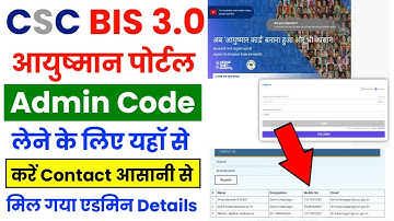 CSC BIS 3.0 Ayushman Operator Registration Admin Code Kaise Milta hai | BIS Admin Code Problem