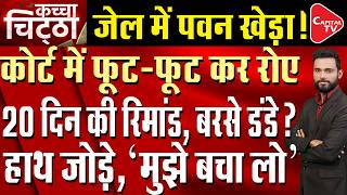 Pawan Khera Gets Another Blow From The Sc, Responding To Singhvis Plea, Judge Said, Go To Assam.