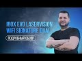 iBOX EVO LASERVISION WIFI SIGNATURE DUAL: ОБЗОР КОМБО-УСТРОЙСТВА, КОТОРЫМ ПОЛЬЗУЮСЬ САМ