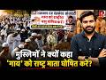 कौन चाहता है बकरीद पर बवाल हो पर CBSE पर नही? Explained