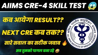 AIIMS CRE-4 Skill Test Result | NEW CRE SOON 🔥