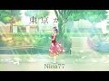 東京カラー-Nina77(Official Music Video)