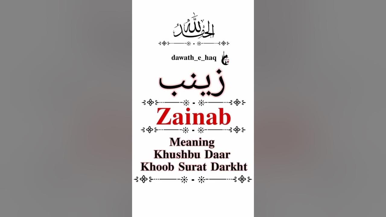 zainab-name-meaning-in-urdu-whatsapp-status-youtube