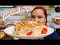 Пирог ВСЁ ПО ТРИСТА, 🥮 для тех, кто не хочет возиться с тестом. Ленивый пирог, цыганка готовит.