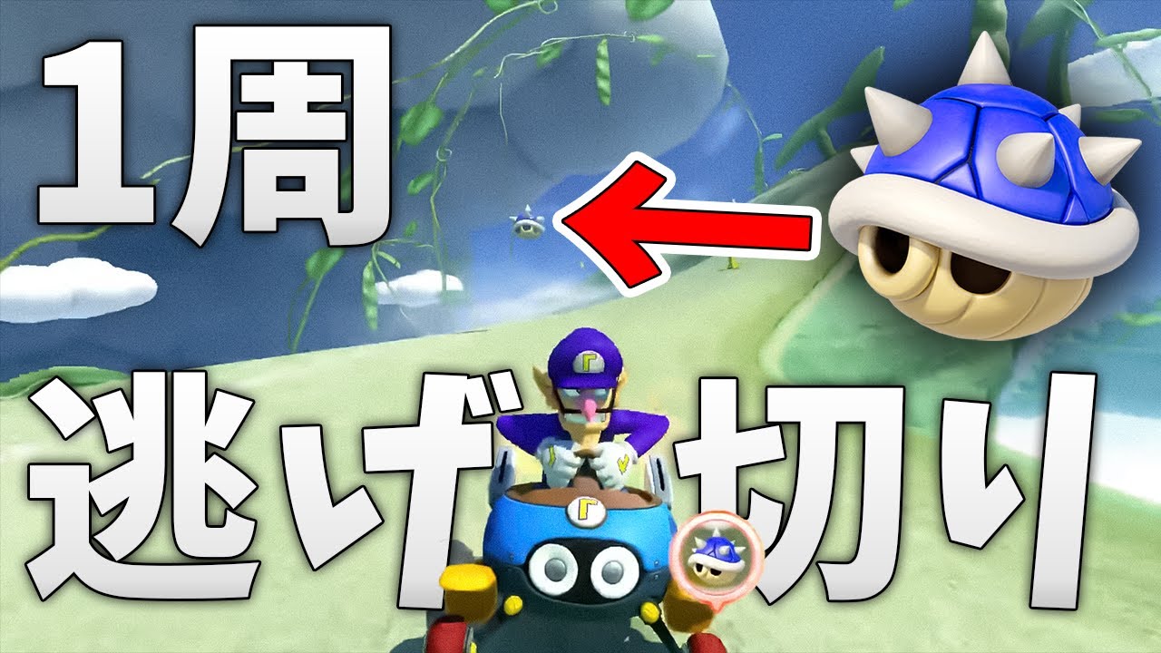 【日本代表キャプテン】ここ最近出たスーパープレイまとめ【マリオカート8デラックス】