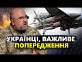 ЧЕРНИК: Небезпечно! У Кремлі ОНОВИЛИ ракети: Х-101 тепер УДВІЧІ ПОТУЖНІША / Чи ВПОРАЄТЬСЯ наше ППО?