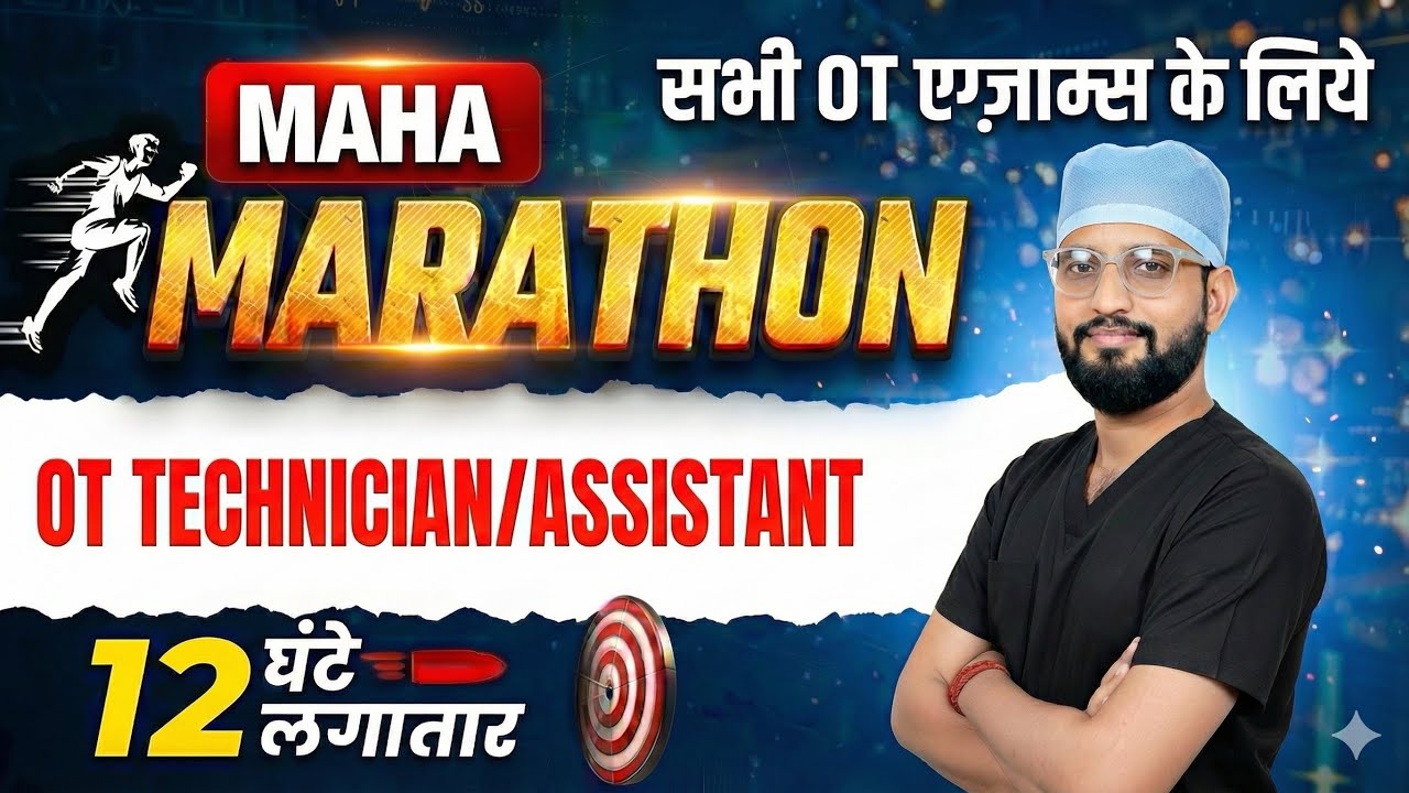 12 घंटे लगातार महा मैराथन | OT TECHNICIAN | OT ASSISTANT | ALL Subjects MCQs| BY VISHAL SIR