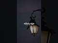 فاحفظوا قلوبكم 🖤