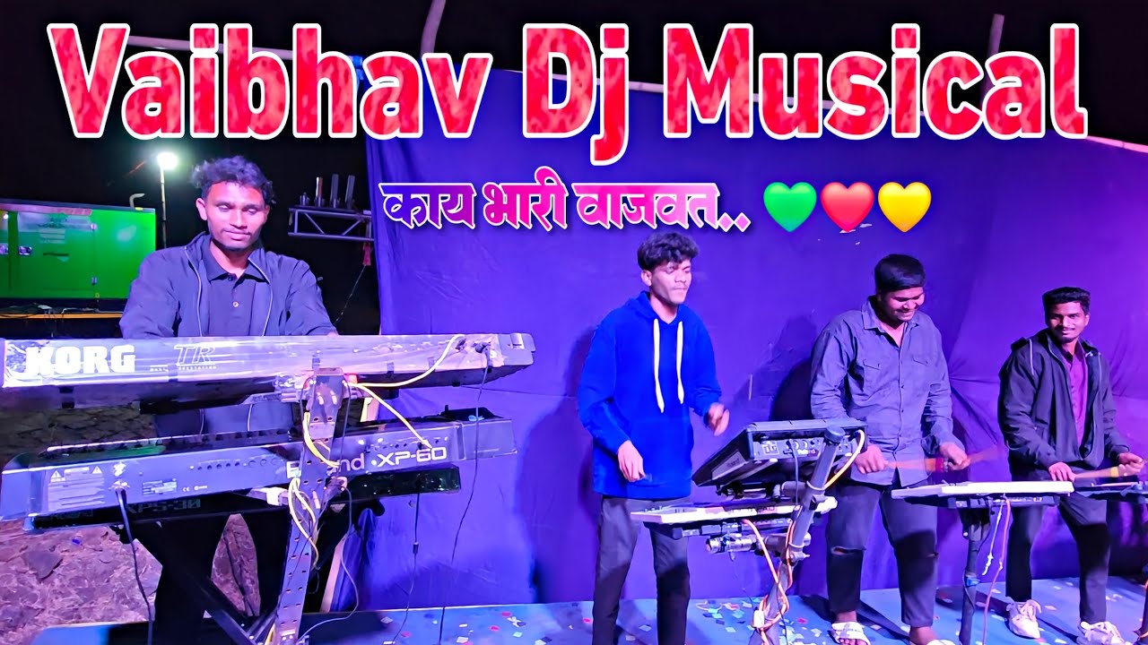 Vaibhav Dj Musical Party MH 🔥 At Kainad Loharpada Marriage | Radhu Bhai Aadiwasi