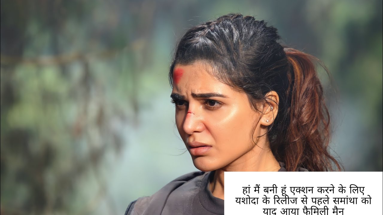 Yashoda Teaser (Tamil), Samantha, Varalaxmi Sarathkumar, yashoda movie teaser