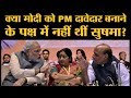 जब Sushma Swaraj को Digvijay Singh ने कहा Narendra Modi को नहीं आपको PM होना चाहिए। 2014 Election