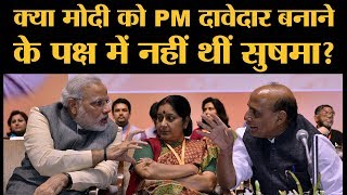 जब Sushma Swaraj को Digvijay Singh ने कहा Narendra Modi को नहीं आपको PM होना चाहिए। 2014 Election