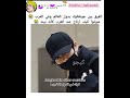 فرق جونغكوك لما يكون في العرب ولما يكون بدول العالم الفرق واضح  