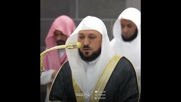 سورة الفاتحة - تلاوة الشيخ #ماهر_المعيقلي