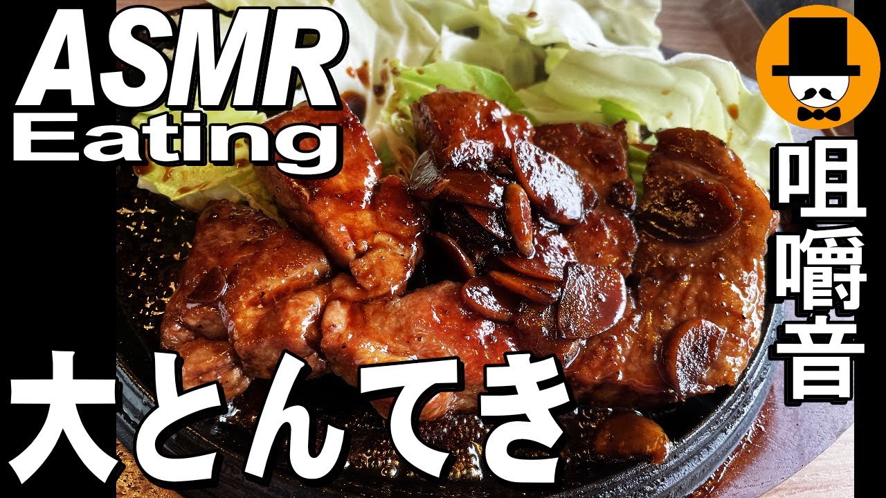 静岡県富士市のとんかつ専門店「かつ政」で大とんてき定食大盛りと