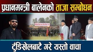 Download lagu PM Balen's Latest Address: Promises Made on Constitution Day 2083 | Balen Shah Latest News Today
