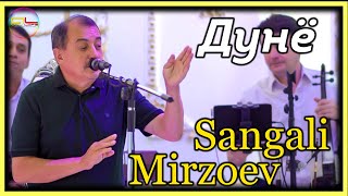 Сангали Мирзоев Дунё  | Sangali Mirzoev Gazal - 2022