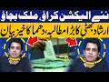 “Hold Fresh Elections, Save the Country!” Irshad Bhatti’s Explosive Demand Shakes Govt