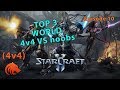 StarCraft 2: "TOP 3 WORLD 4v4 btw" 😂😂😂