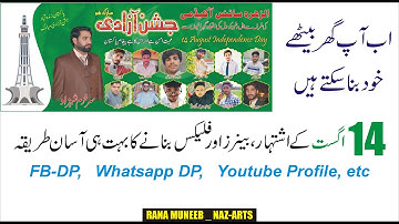 How To Make 14 August Flex And Dp Video 2021 - CLICKS ART