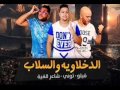 كليب مهرجان فرحه مطبعه جديد استديو 100 نسخه