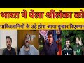 Shoaib Akhtar Crying India Beat Sri Lanka In 1st T20I, Ind Vs Sl 1st T20 Highlights, Pak Media, Sky